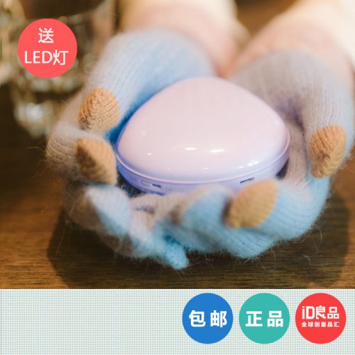 Réchauffeur USB pour les mains - Ref 418711