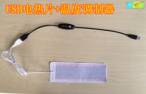 Réchauffeur USB pour les mains - Ref 418729