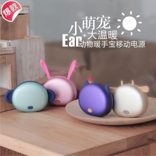 Réchauffeur USB pour les mains - Ref 418738