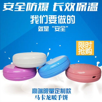 Réchauffeur USB pour les mains - Ref 418791