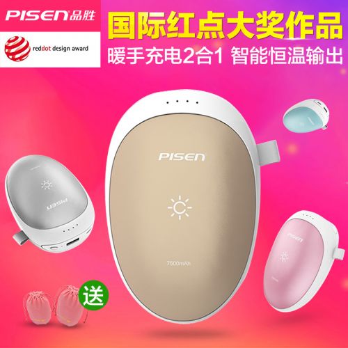 Réchauffeur USB pour les mains - Ref 418926