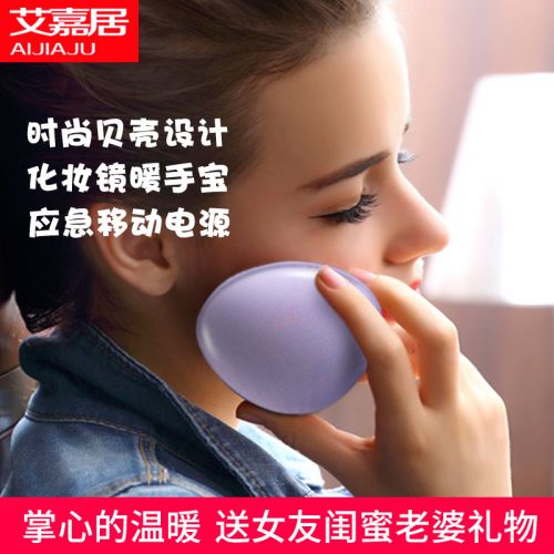 Réchauffeur USB pour les mains - Ref 418957