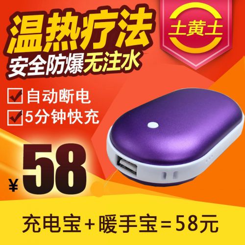 Réchauffeur USB pour les mains - Ref 418958