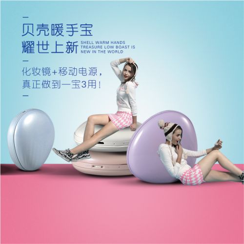 Réchauffeur USB pour les mains - Ref 418985