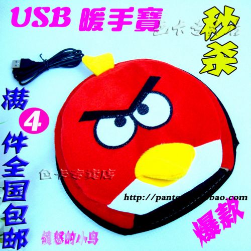 Réchauffeur USB pour les mains - Ref 419061