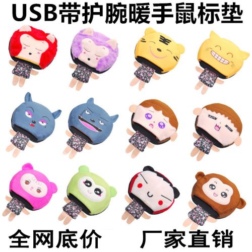 Réchauffeur USB pour les mains - Ref 419088