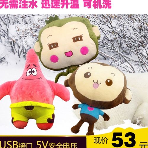 Réchauffeur USB pour les mains - Ref 419565