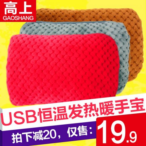 Réchauffeur USB pour les mains - Ref 419579