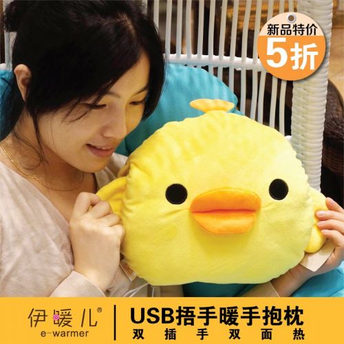 Réchauffeur USB pour les mains - Ref 419622