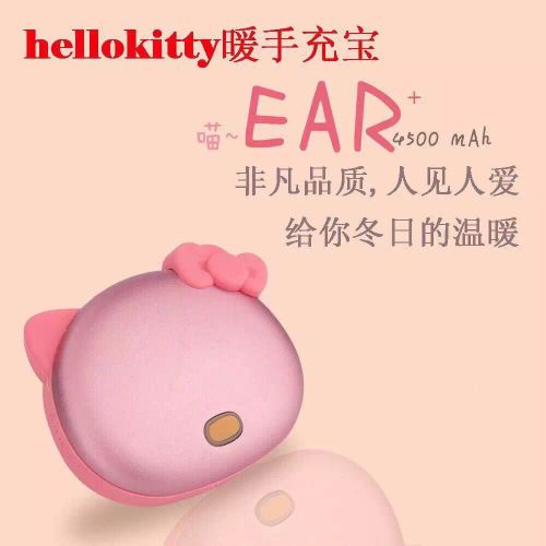 Réchauffeur USB pour les mains - Ref 419662