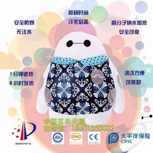 Réchauffeur USB pour les mains - Ref 419694