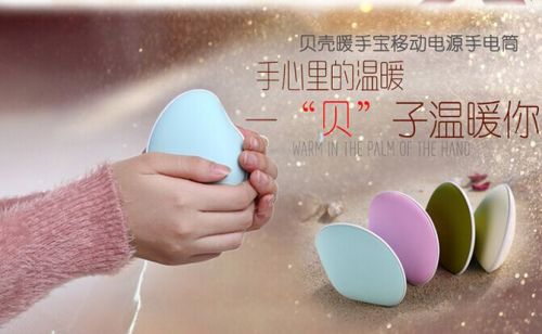 Réchauffeur USB pour les mains - Ref 419696