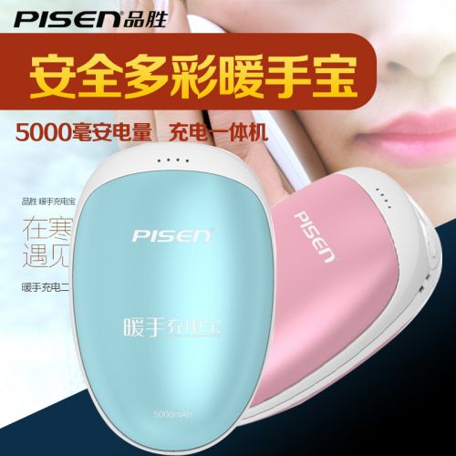 Réchauffeur USB pour les mains - Ref 419703