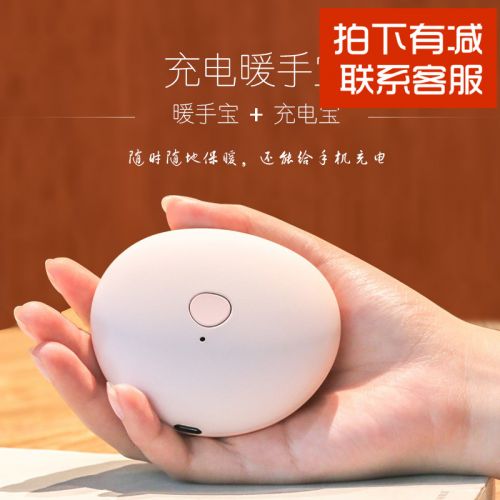 Réchauffeur USB pour les mains - Ref 419716