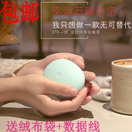 Réchauffeur USB pour les mains - Ref 419726