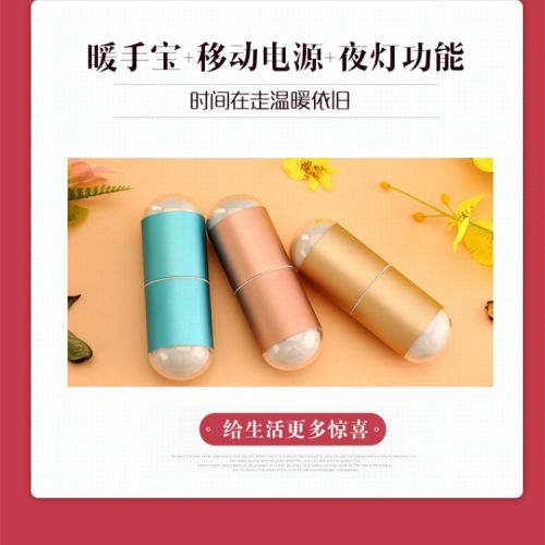 Réchauffeur USB pour les mains - Ref 419747