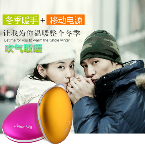 Réchauffeur USB pour les mains - Ref 419756