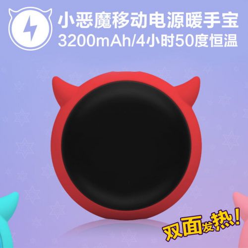 Réchauffeur USB pour les mains - Ref 419779