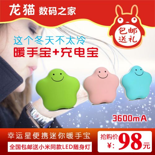 Réchauffeur USB pour les mains - Ref 419782