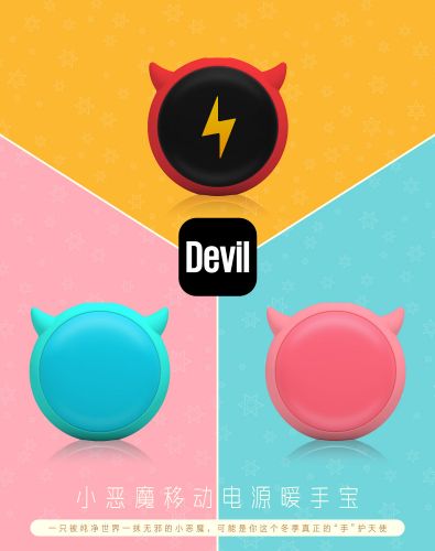 Réchauffeur USB pour les mains - Ref 419829