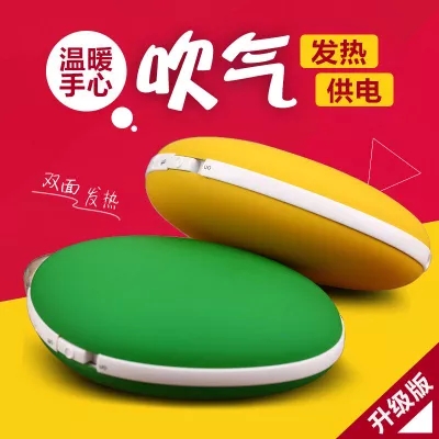 Réchauffeur USB pour les mains - Ref 419836