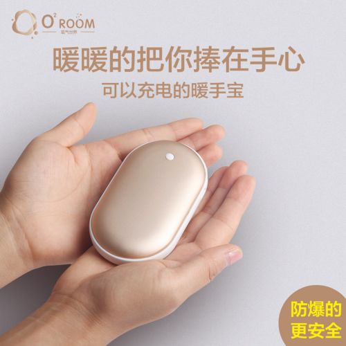 Réchauffeur USB pour les mains - Ref 419871