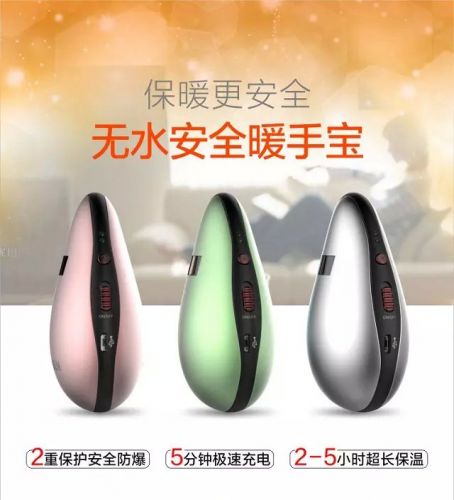 Réchauffeur USB pour les mains - Ref 420055