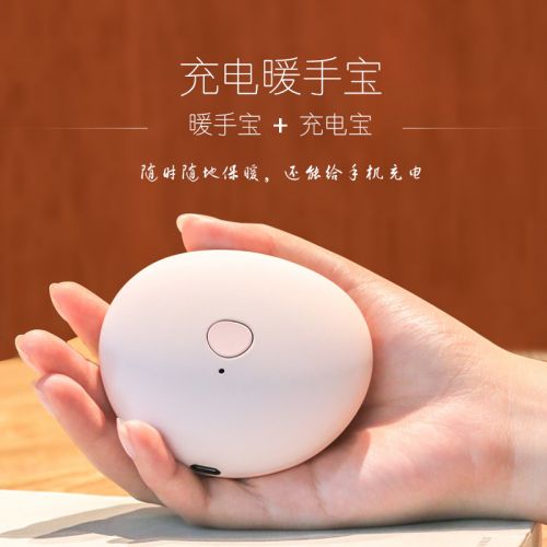 Réchauffeur USB pour les mains - Ref 420077