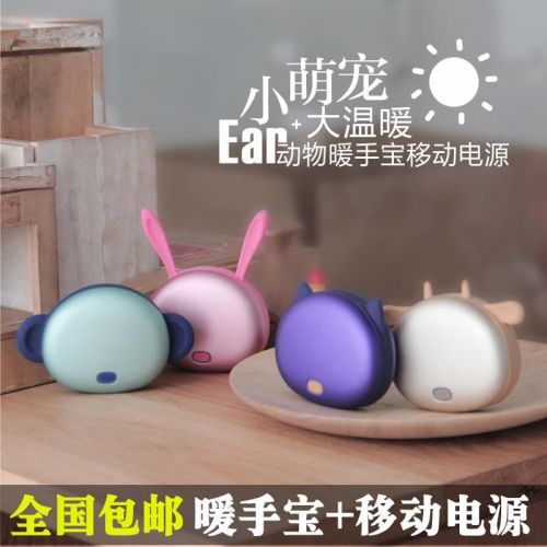 Réchauffeur USB pour les mains - Ref 420607