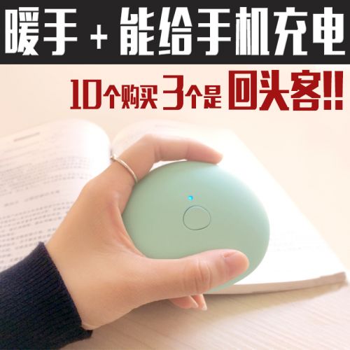 Réchauffeur USB pour les mains - Ref 420623