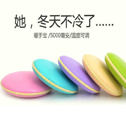 Réchauffeur USB pour les mains - Ref 420626