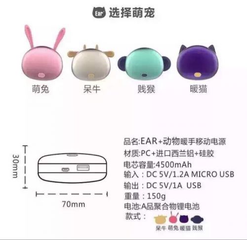 Réchauffeur USB pour les mains - Ref 420665