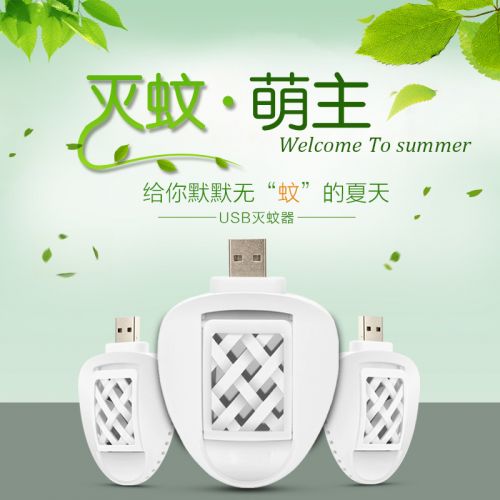Répulsif insectes USB - Ref 443721