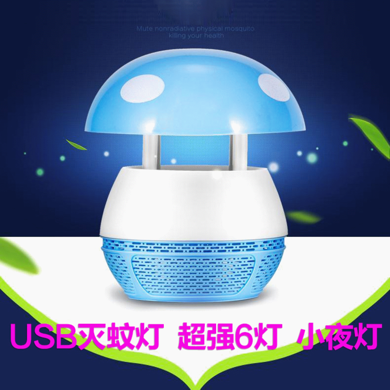 Répulsif insectes USB - Ref 443836