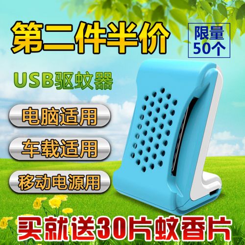 Repulsif insectes USB 444038