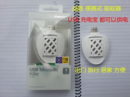 Repulsif insectes USB 444345