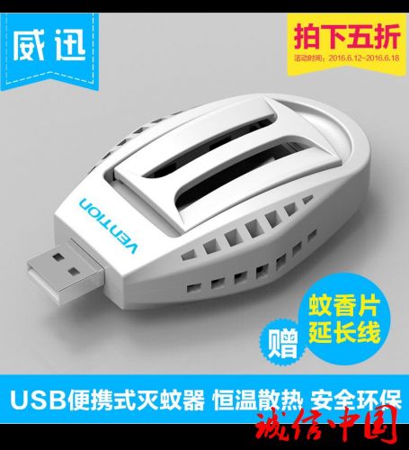 Repulsif insectes USB 444674