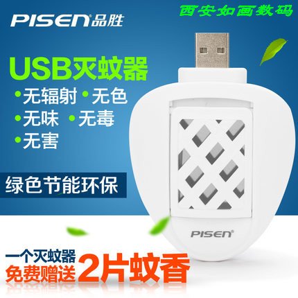 Repulsif insectes USB 445642