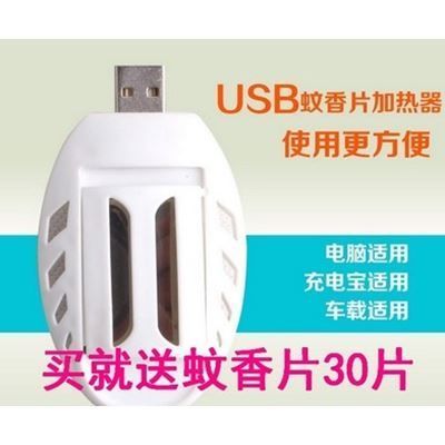 Repulsif insectes USB 446724