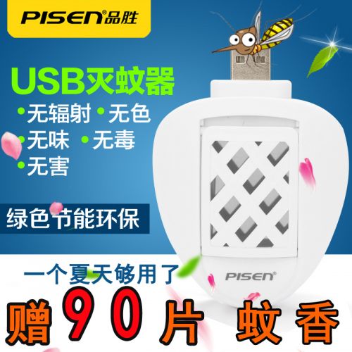Répulsif insectes USB - Ref 447432