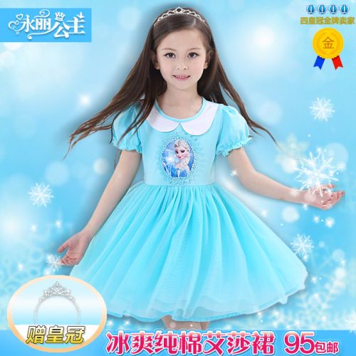 Robe enfant FOREVER BEAUTIFUL - Ref 2042981