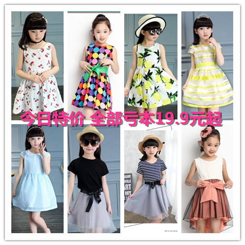 Robe enfant - Ref 2043414