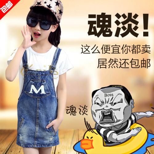Robe enfant TUOX en toile - Ref 2043449