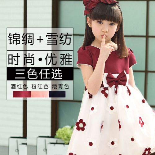 Robe enfant - Ref 2043609