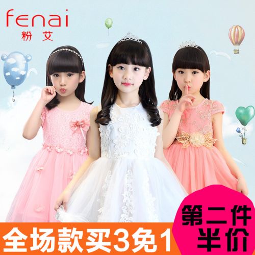Robe enfant - Ref 2043701