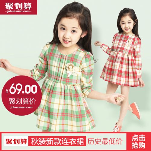 Robe enfant - Ref 2044024