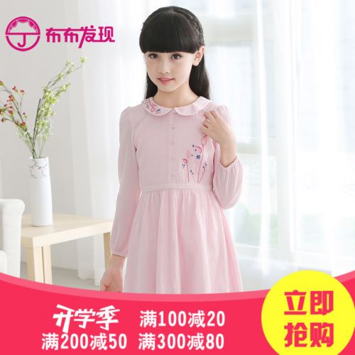 Robe enfant JOY DISCOVERY - Ref 2044409