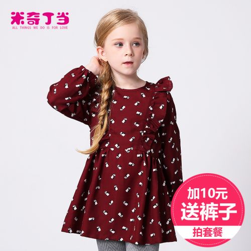 Robe enfant MIQIDIDA - Ref 2044415
