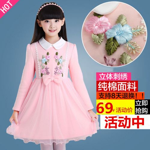 Robe enfant - Ref 2044752