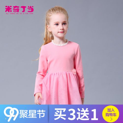 Robe enfant MIQIDIDA en mélange - Ref 2044930